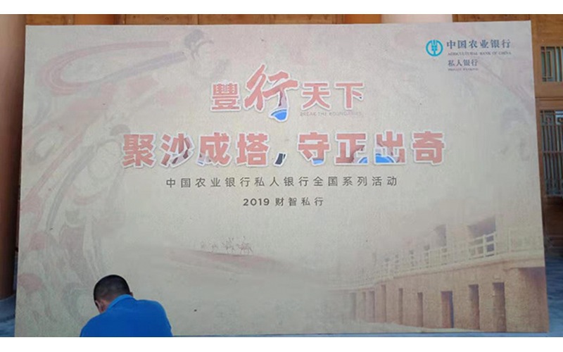 中國農業銀行-農行天下  聚沙成塔，守正出奇