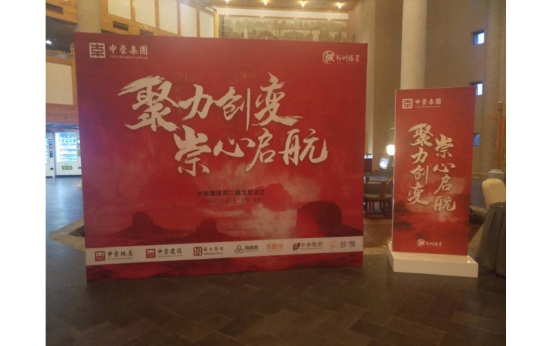 聚力創變，崇心啟航—中崇集團第二屆戈壁遠征