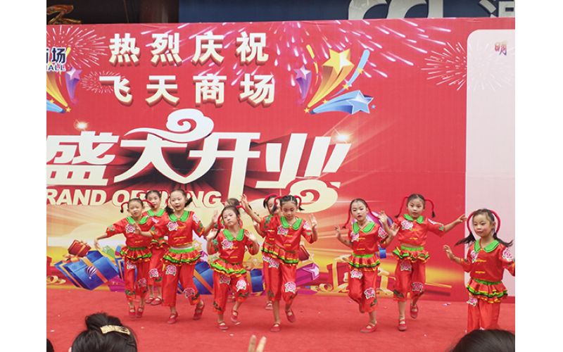 敦煌飛天商場開業